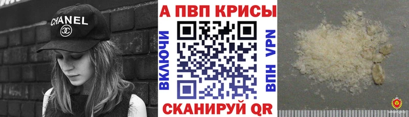 APVP крисы CK  Купить  Светлоград 