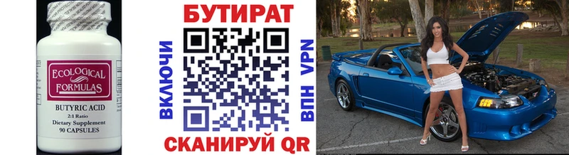 Купить закладки  Светлоград  Бутират BDO 