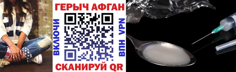 ГЕРОИН VHQ  Купить где  Светлоград 