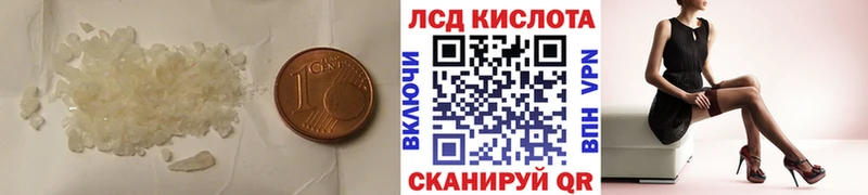 Купить закладки  Светлоград  LSD-25 экстази кислота 