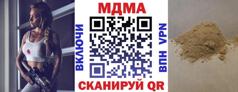 MDMA молли  Купить где  Светлоград 