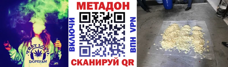 Метадон methadone Купить где Светлоград