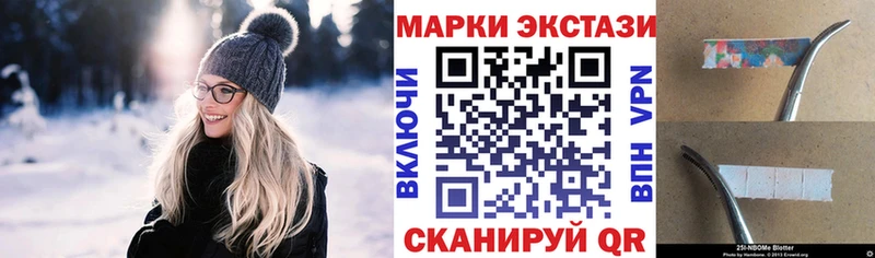 Марки NBOMe 1500мкг  Купить  Светлоград 